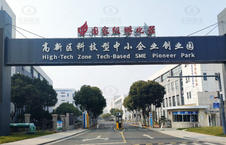 江蘇省鹽城市鹽都區(qū)某中小企業(yè)創(chuàng)業(yè)園中科瑞沃實驗室污水處理設(shè)備案例