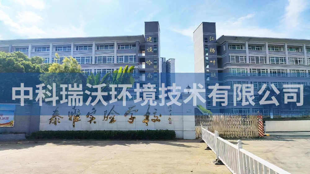 廣東省惠州市惠陽區(qū)泰雅實驗學校實驗室污水處理設(shè)備zksys-t04案例